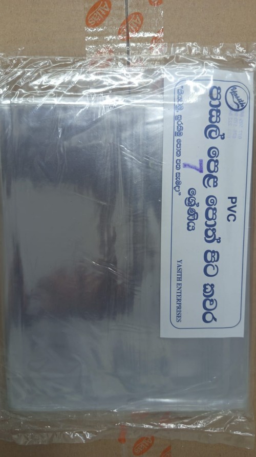 Text Book Cover-Grade 7