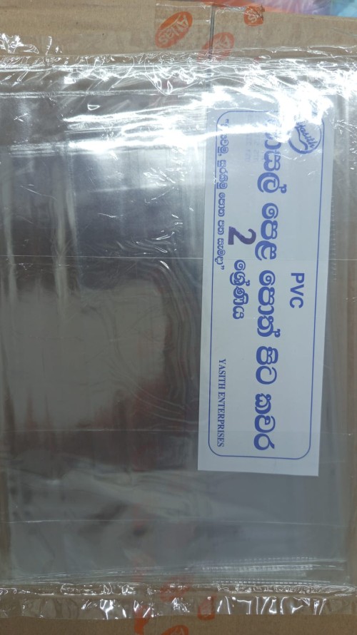 Text Book Cover-Grade 2