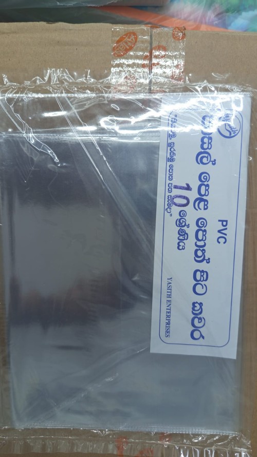 Text Book Cover-Grade 10