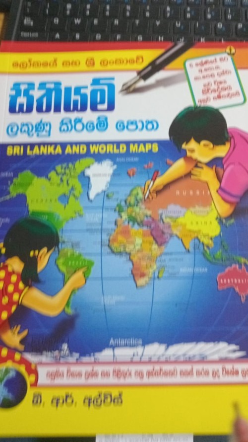 Susara Grade 6-11 - Map Book