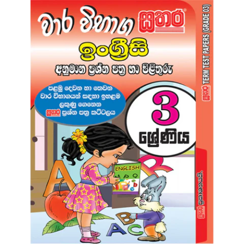 Sathara Grade 3 - English Model Papers