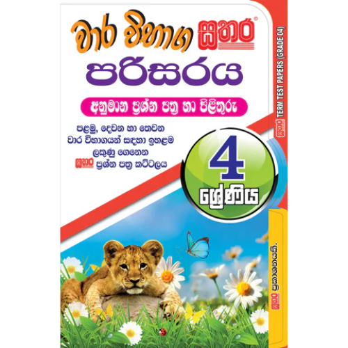 Sathara Grade 4 - Enviornmental Model Papers