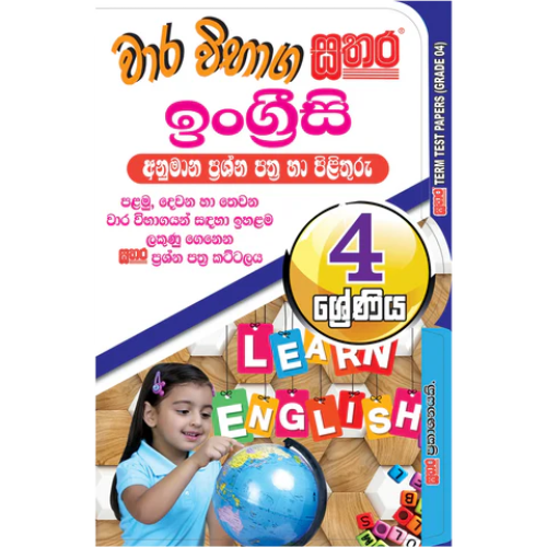 Sathara Grade 4 - English Model Papers