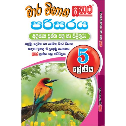 Sathara Grade 5 - Enviornmental Model Papers
