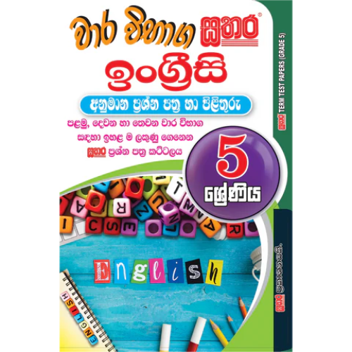 Sathara Grade 5 - English Model Papers