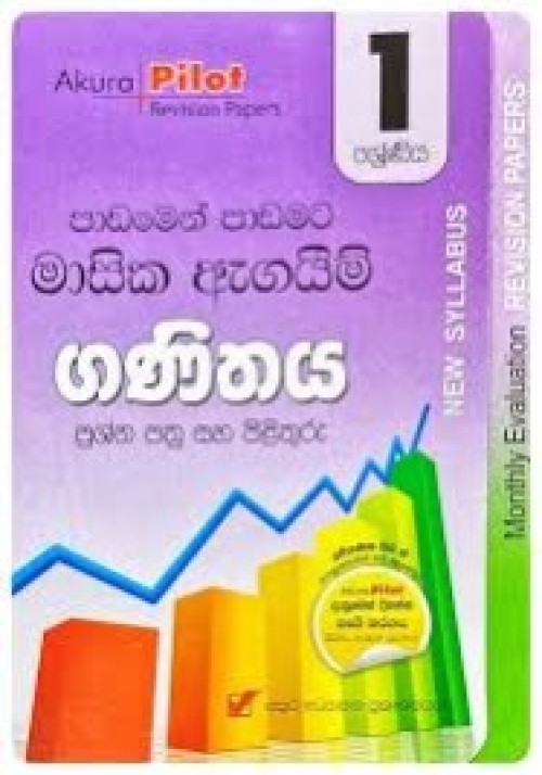 1 GANITHAYA