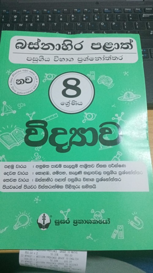 Susara Grade 8 - Science