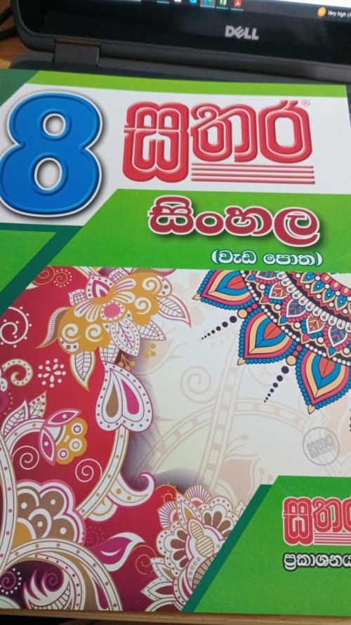 Sathara Grade 8 - Sinhala Workbook