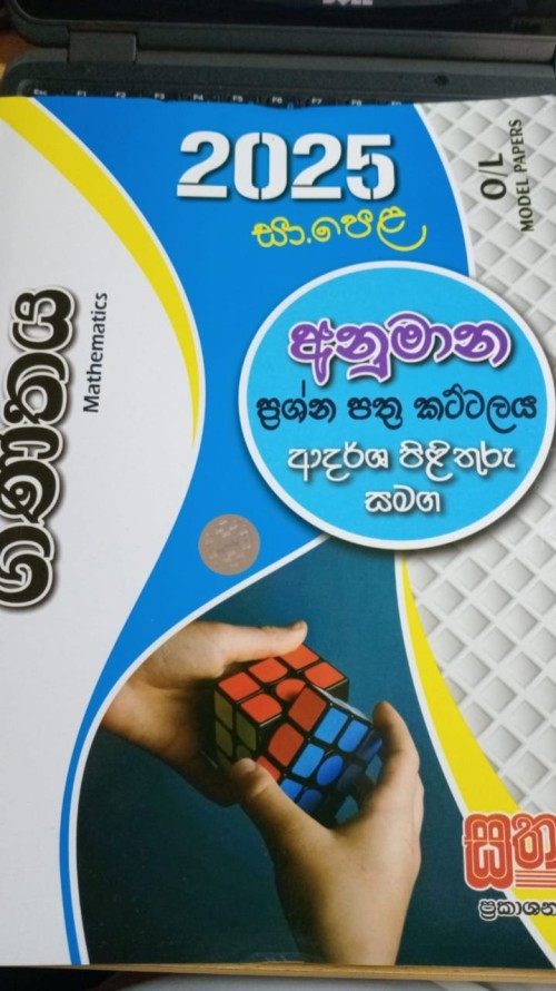Sathara O/L - Model Papers Mathematics
