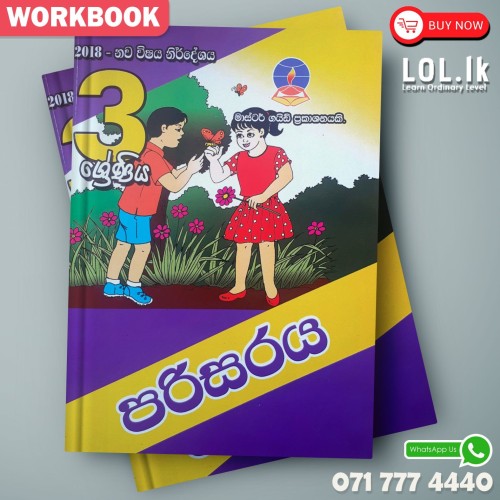 Master Guide - Grade 3 Environmental Studied -S/M