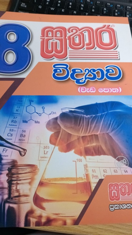 Sathara Grade 8 - Science Workbook
