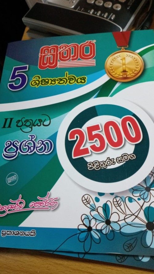 Sathara Grade 5 - Scholarship Eame Model Paper
