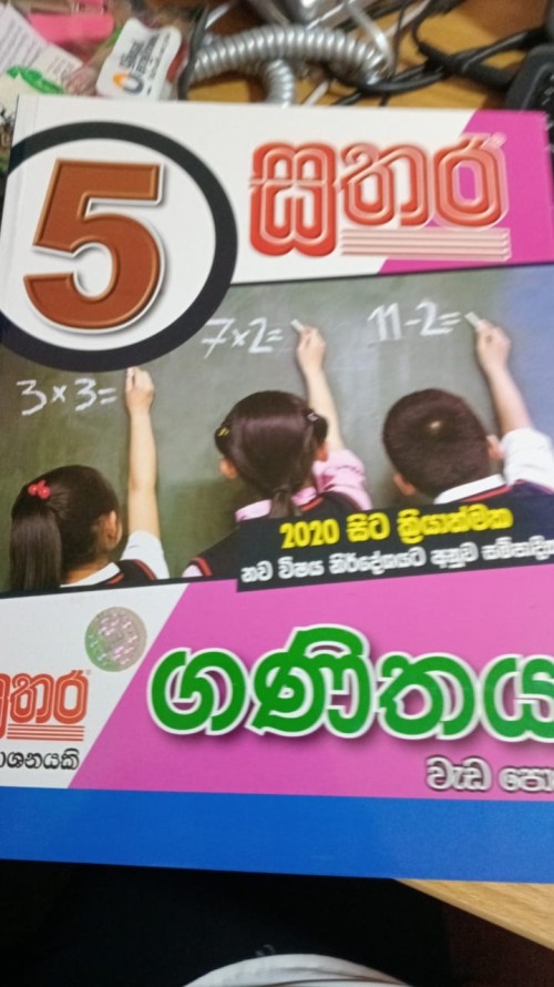 Sathara Grade 5 - Mathematics Workbook
