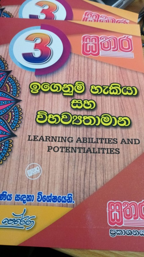 Sathara Grade 3 - Learning Ability and Potentialities