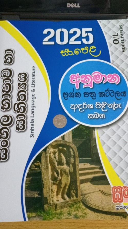 Sathara O/L - Model Papers Sihnala Language & Literature