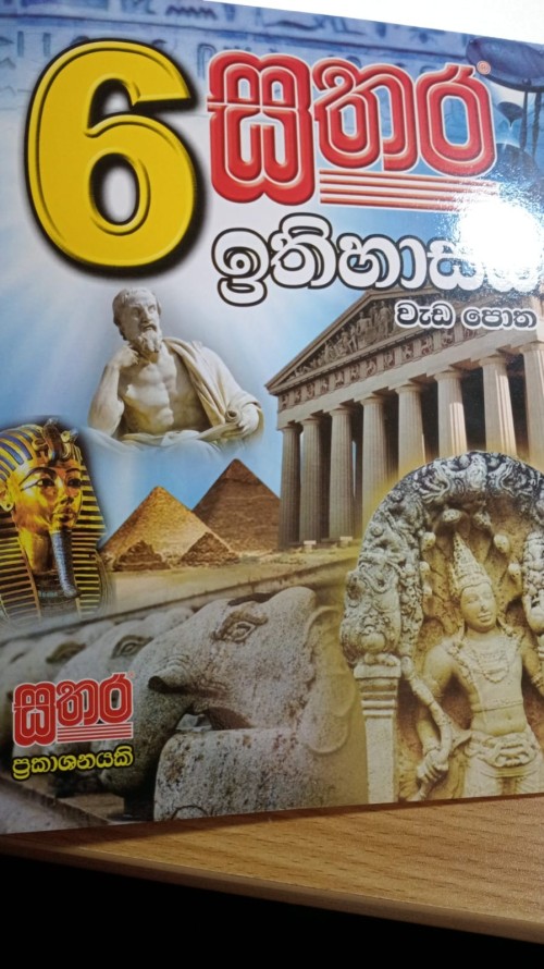 Sathara Grade 6 - History Workbook