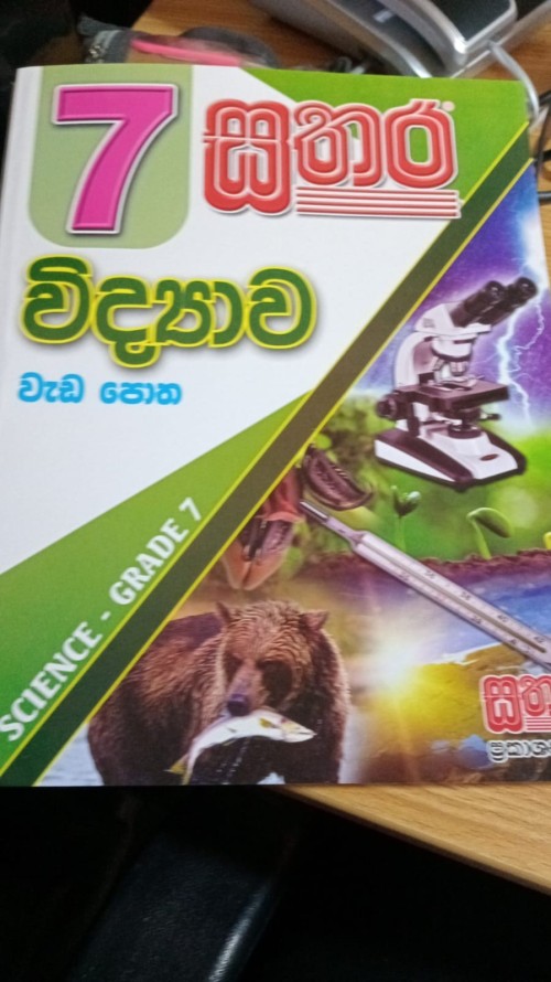 Sathara Grade 7 - Science Workbook