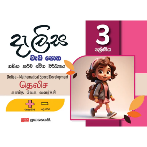 Sathara Grade 3-Delisa New