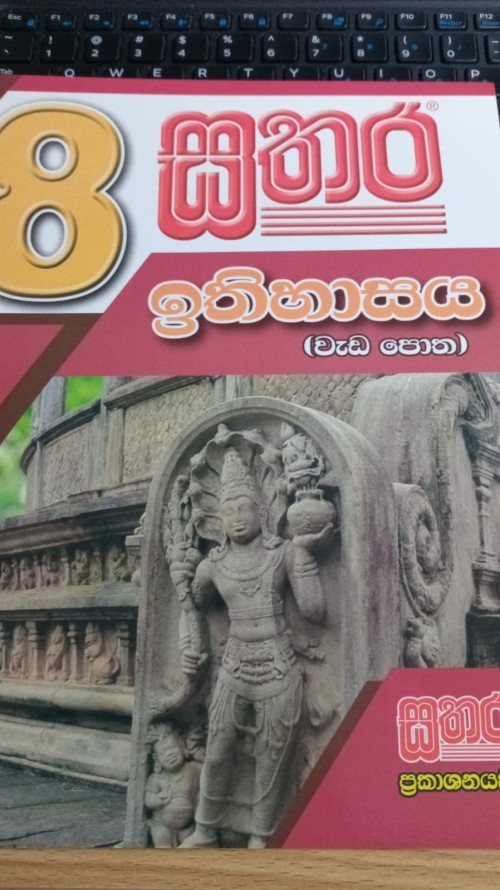 Sathara Grade 8 - History Workbook