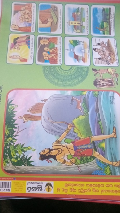 Pinthura Kola - Mahindagamayen Pasu