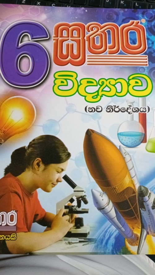 Sathara Grade 6 - Science Workbook