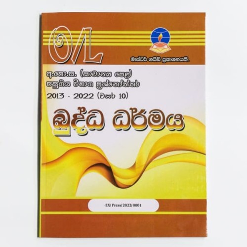 Master Guide O/L - Buddhism Past Paper-S/M