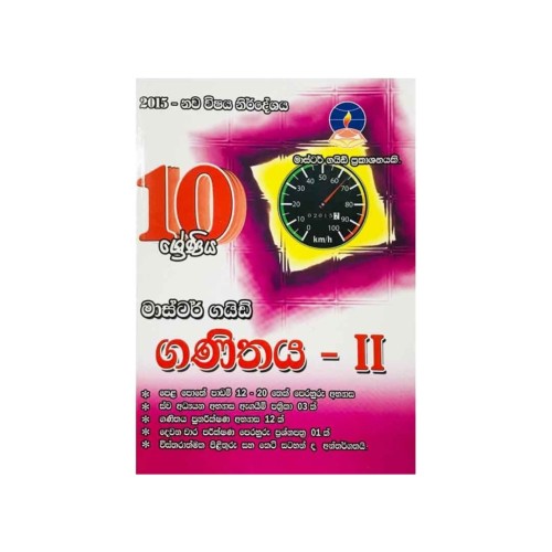 Master Guide Grade 10 - Mathematics II-S/M