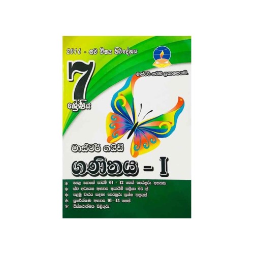 Master Guide - Grade 7 Mathematics -1-S/M