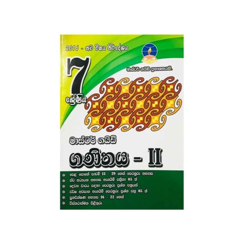 Master Guide - Grade 7 Mathematics -II-S/M