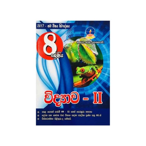 Master Guide - Grade 8 Science II-S/M