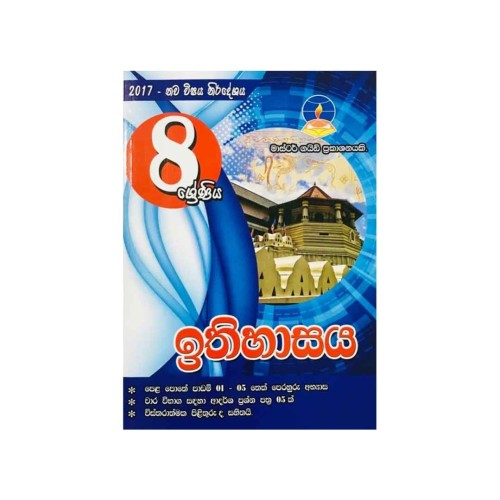 Master Guide - Grade 9 History-S/M