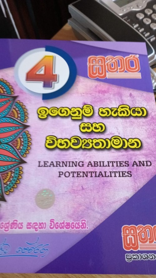 Sathara Grade 4 - Learning Ability and Potentialities