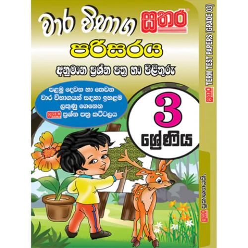 Sathara Grade 3 - Environemtal Model Papers