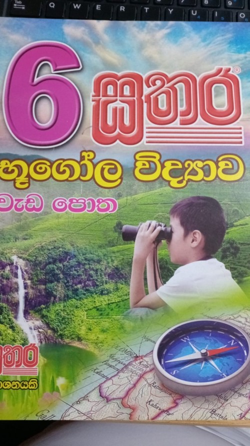 Sathara Grade 6 - Geography