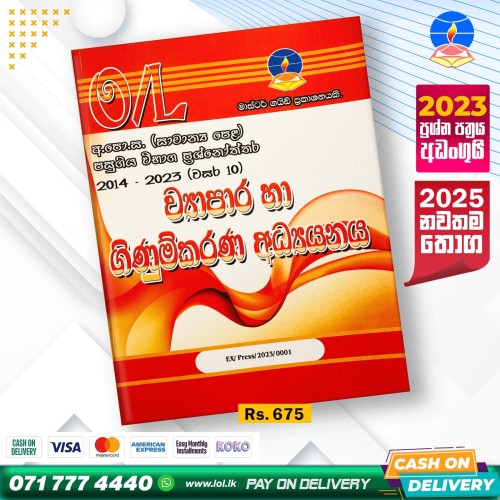 Master Guide O/L - Business & Accounting-S/M
