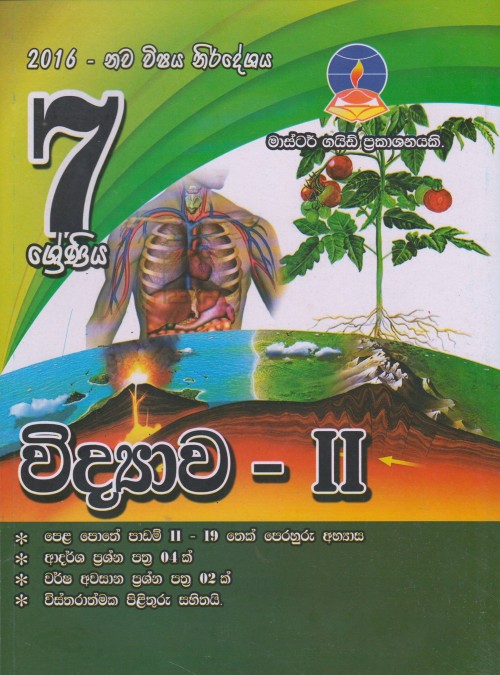 Master Guide - Grade 7 Science II-S/M