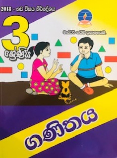 Master Guide - Mathematics Grade 3-S/M