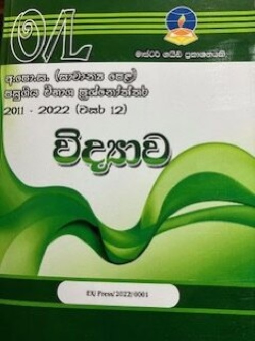 Master Guide O/L - Science-S/M