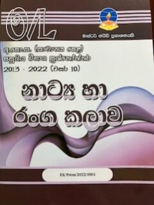 Master Guide O/L Drama & Theatre-S/M
