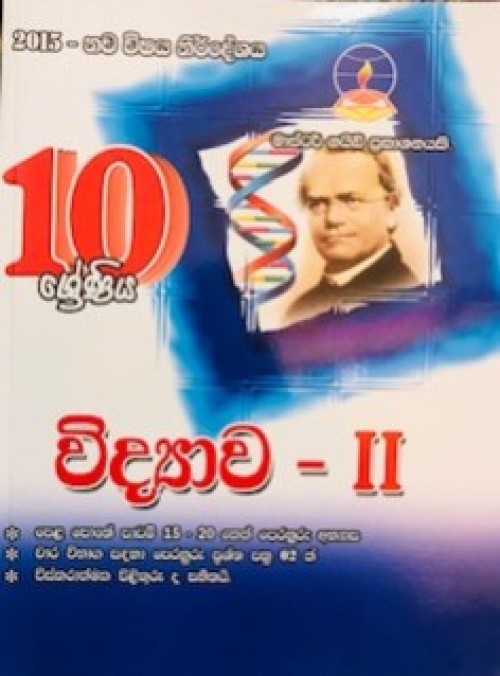 Master Guide Grade 10 - Science II-S/M