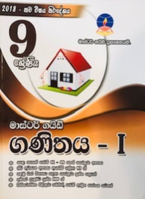 Master Guide - Grade 9 Mathematics I-S/M