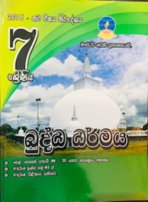 Master Guide - Grade 7 Buddhism-S/M