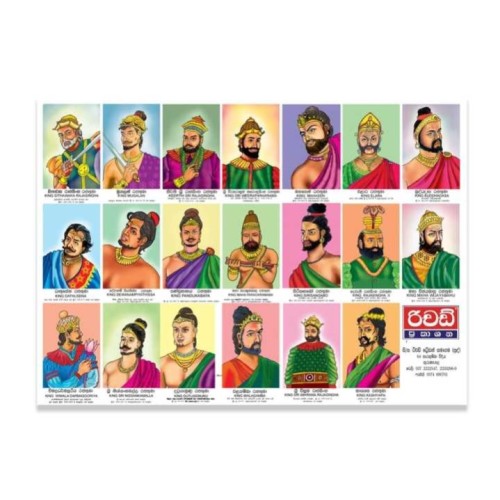 PINTHURA KOLA- KINGS
