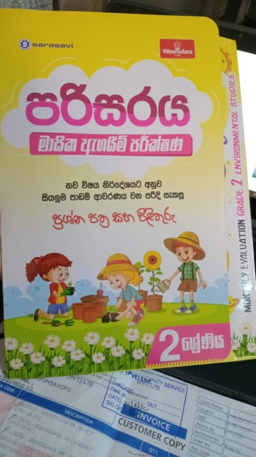 Sarasavi Grade 2 - Environmental Monthly Evalution