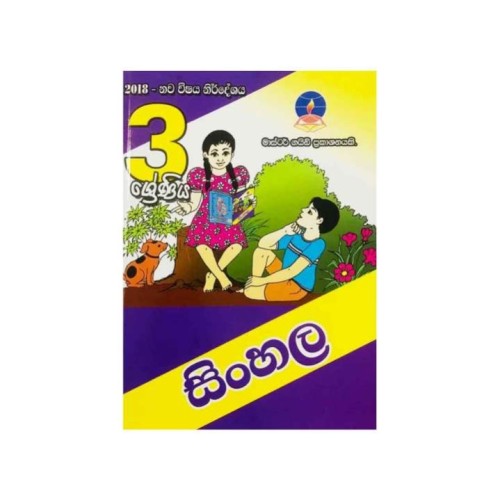 Master Guide - Grade 3 Sinhala-S/M