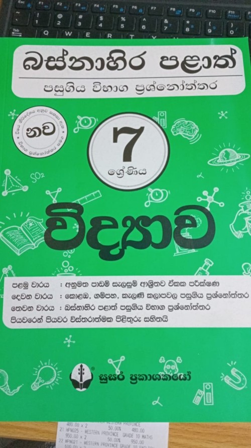 Susara Grade 7 - Science