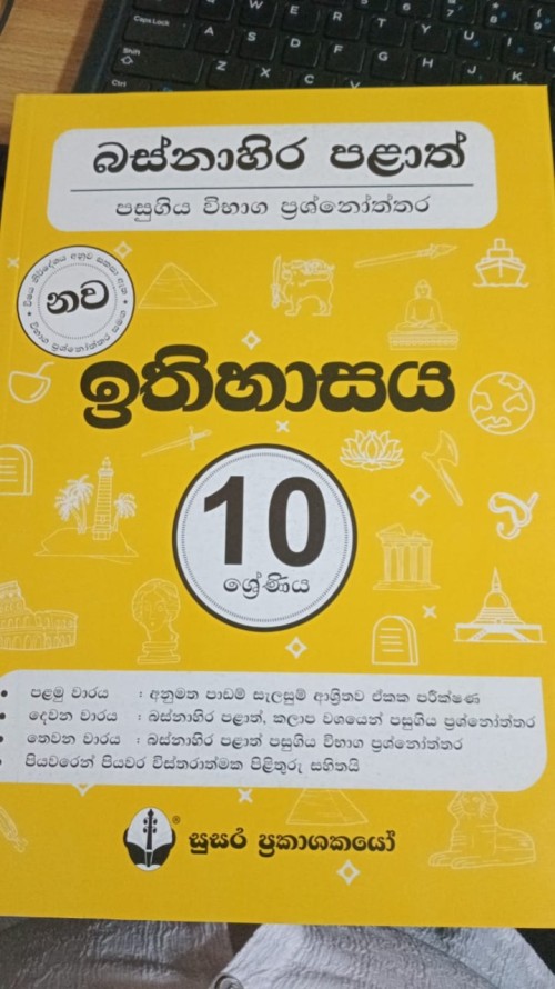 Susara Grade 10 - History