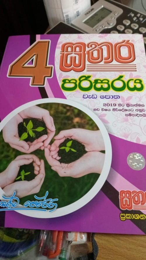 Sathara Grade 4 - Enviornmental Workbook