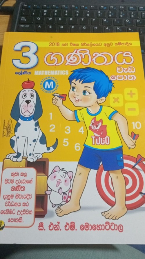 Susara Grade 3 - Ganithaya Workbook