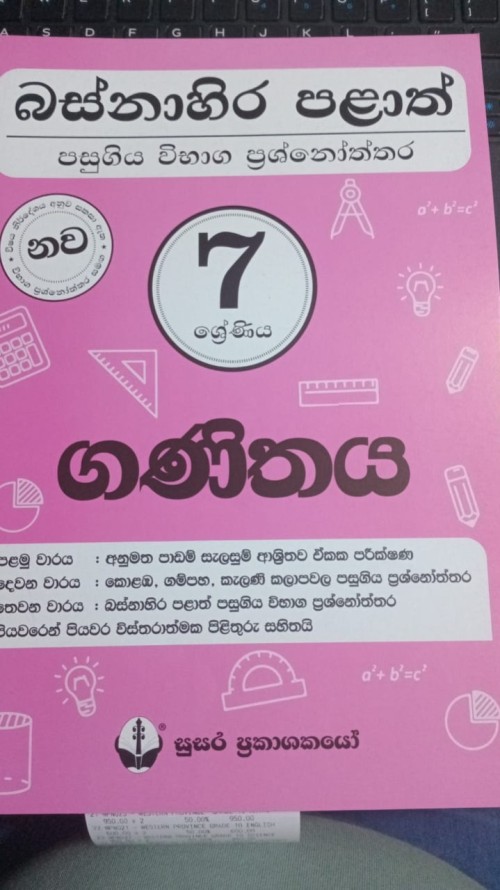 Susara Grade 7 - Mathematics